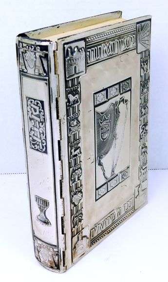 Vintage Large Metal Hebrew/English Prayer Book
