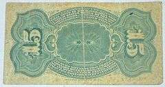 15 Cent Fractional Currency Note
