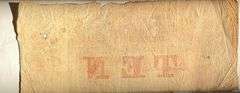 $10 Commercial Bank of Wilmington De 1847 Note