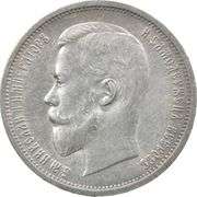 1913 BC Russia 50 Kopek