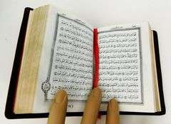 Vintage Miniature Quran in Velvet Presentation Box