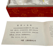 Two Chinese Blue and White Porcelain Lidded Ginseng Canisters with Powder Sealed and in Original Box