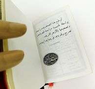 Vintage Miniature Quran in Velvet Presentation Box