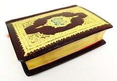 Vintage Miniature Quran in Velvet Presentation Box