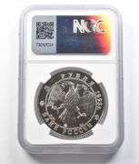 1993 (M) Russia 3 Rubles Silver Ballet MS67 DPL NGC