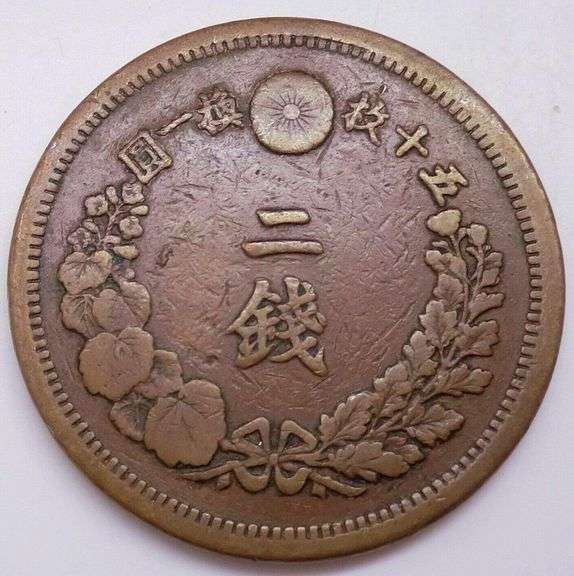 Rare 2 Sen Dragon Coin from Japan's Legacy of the Meiji Samurai