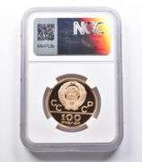 PF69 UCAM 1977 (M) USSR 100 Rubles Gold Moscow Olympics Emblem NGC