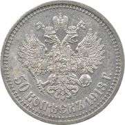 1913 BC Russia 50 Kopek