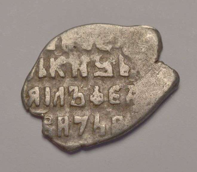 1360s-1710s Russian "Wire Money" Silver Coin, Circulated.