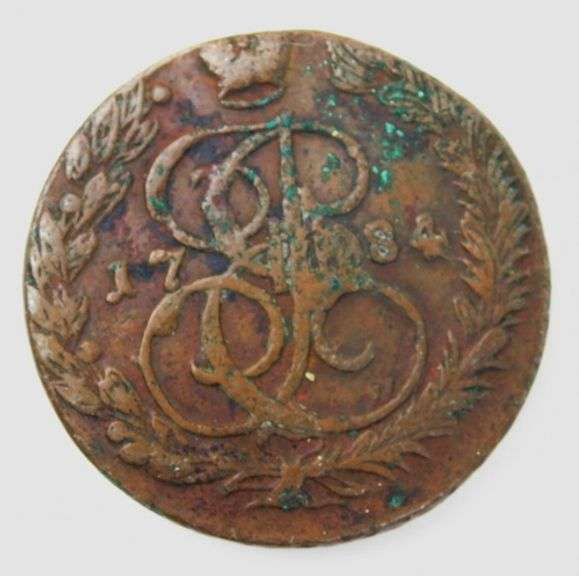 Rare 1784 Russian 5 Kopeks Coin