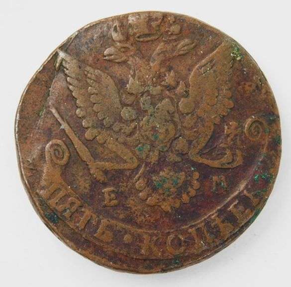 Rare 1784 Russian 5 Kopeks Coin