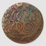 Rare 1784 Russian 5 Kopeks Coin