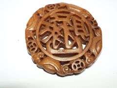 Antique Jade Chinese Good Fortune Amulet