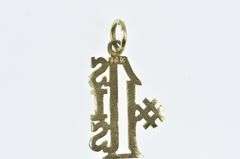 14K Yellow Gold #1 Number One Sis Sister The Best Charm/Pendant
