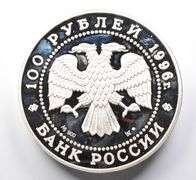 1996 Russia 100 Roubles Silver Sable 1 Kilo Silver Coin With Box