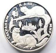 1996 Russia 100 Roubles Silver Sable 1 Kilo Silver Coin With Box