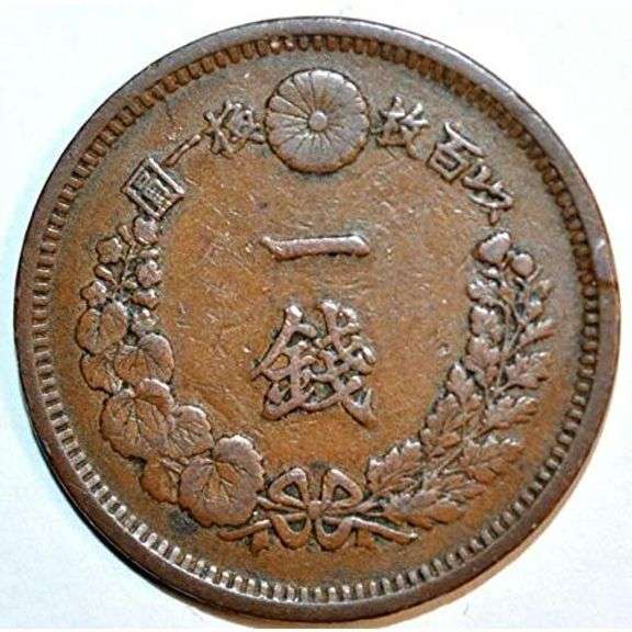 1873-1891 Japanese 1 Sen Dragon Coin Authentic Meiji Era Coinage