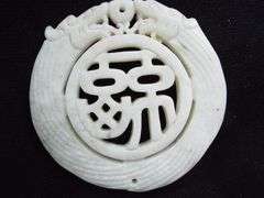 DOUBLE DRAGON amulet / Pendant, Good Luck Charm