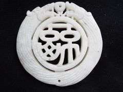 DOUBLE DRAGON amulet / Pendant, Good Luck Charm