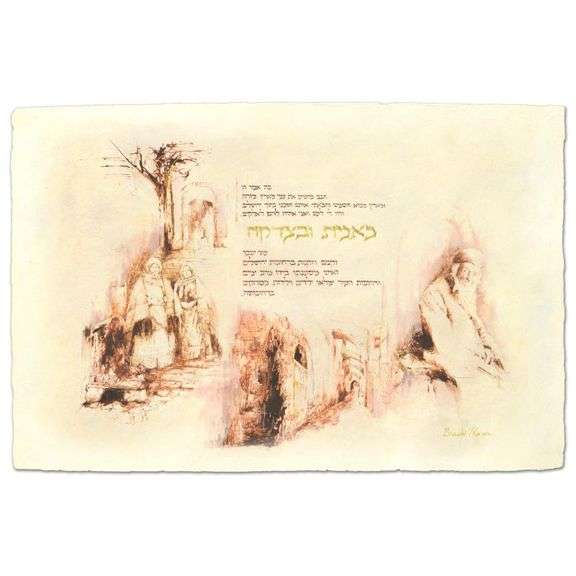 Od Yeshvoo by Brachi Horen