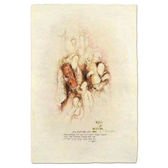 Ets Chaim by Brachi Horen