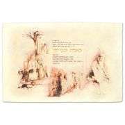 Od Yeshvoo by Brachi Horen