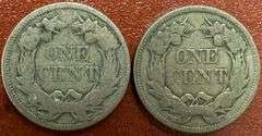 1857 and 1858 One Cent US Coin