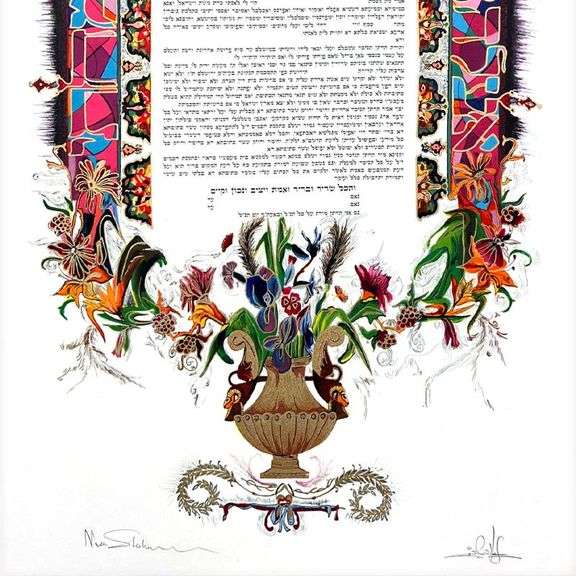 Ketubah II by Shoham, Nava