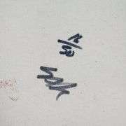 Banco Espanol de la Habana by Steve Kaufman (1960-2010)