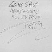Going Shop by Jozza