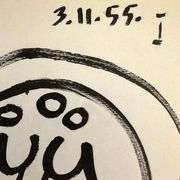 Carnet de Californie 3.11.55-1 by Picasso (1881-1973)