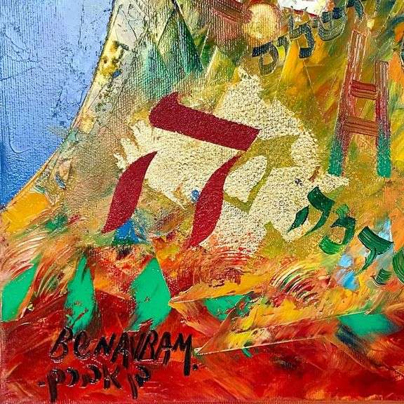 Untitled by Avram Original