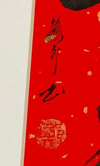 Fantastic Original Ink Calligraphyby Zheng