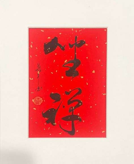 Fantastic Original Ink Calligraphyby Zheng