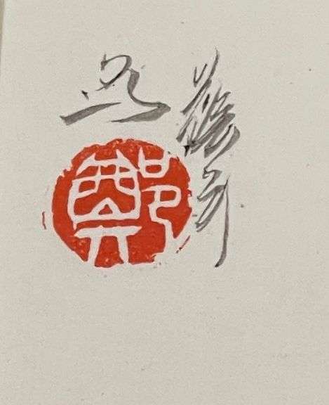 Fantastic Original Ink and Watercolor by Zheng