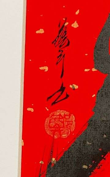Fantastic Original Ink Calligraphyby Zheng