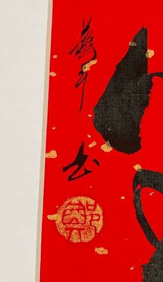 Spectacular One-Of-A-Kind Original Ink Calligraphy by Zheng