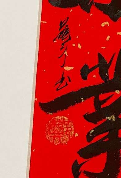 Fantastic Original Ink Calligraphyby Zheng