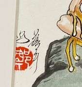 Exotic Frog Chinese Watercolor Yin Ping Zheng Untitled