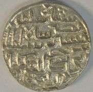 Mint condition Bengal, India Silver Tanka from late 1400's, early 1500's