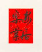 Fantastic Original Ink Calligraphyby Zheng