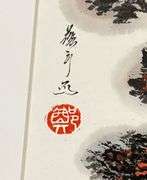 Watercolor Original Chinese Village Yin Ping Zheng Untitled