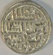 Mint condition Bengal, India Silver Tanka from late 1400's, early 1500's