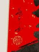 Spectacular One-Of-A-Kind Original Ink Calligraphy by Zheng