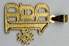 10K Yellow "# 1 DAD" Pendant