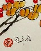 Fantastic Original Ink and Watercolor by Zheng