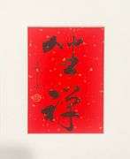 Fantastic Original Ink Calligraphyby Zheng