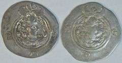 Upper end pair of Sasanian Silver Drachma of Khusru II 591-628 AD