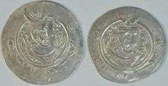 2 Scarce Mint State Tabaristan Silver Hemidrachma, 740-793 AD