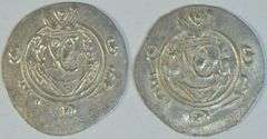 2 Scarce Mint State Tabaristan Silver Hemidrachma, 740-793 AD